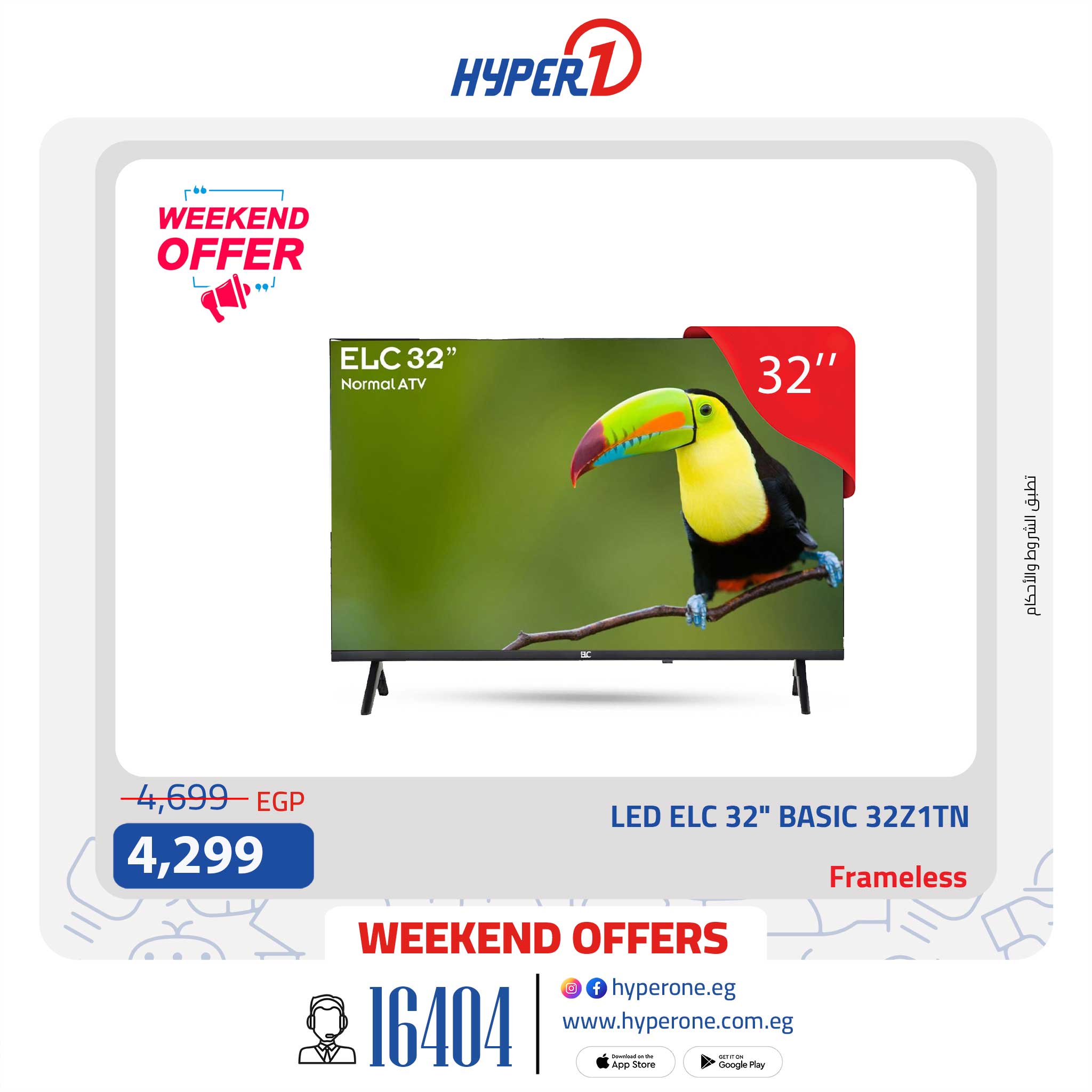 hyper-one offers from 21aug to 21aug 2025 عروض هايبر وان من 21 أغسطس حتى 21 أغسطس 2025 صفحة رقم 8